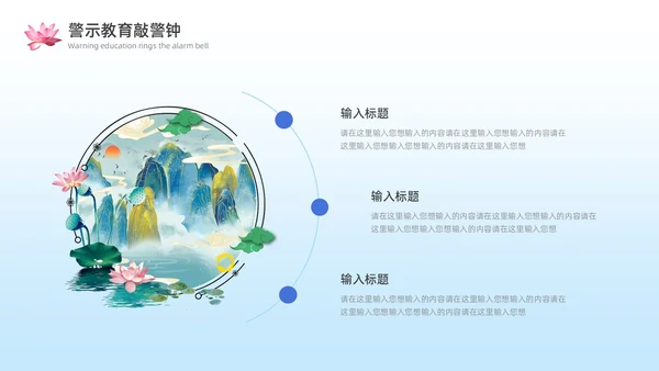 蓝色水彩风廉政文化PPT模板廉洁