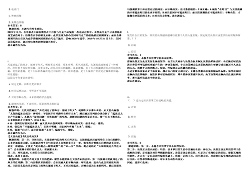 2023年02月2023年四川遂宁船山区招考聘用公益性岗位工作人员237人笔试题库含答案解析0