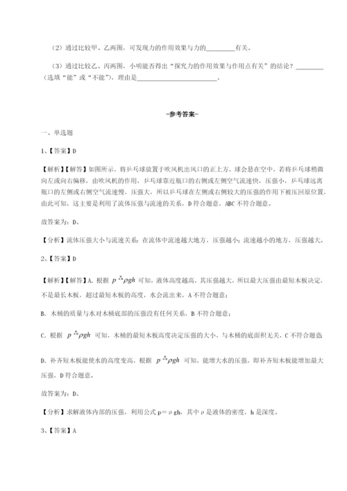 基础强化南京市第一中学物理八年级下册期末考试定向测试练习题（含答案解析）.docx