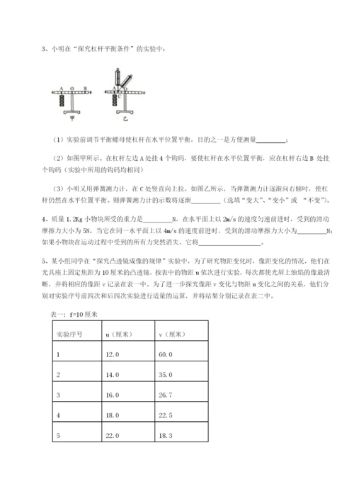 小卷练透江西九江市同文中学物理八年级下册期末考试综合练习练习题.docx