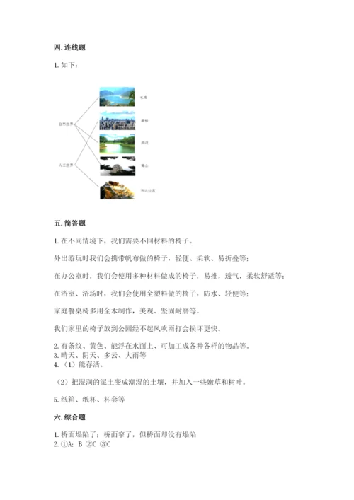 教科版二年级上册科学期末测试卷（典优）.docx