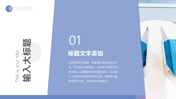 红蓝马卡龙配色公司介绍宣传PPT模板