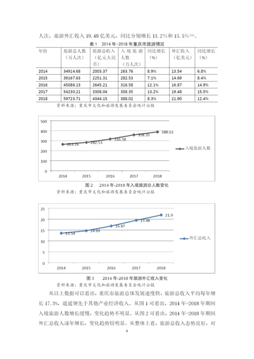 吴嘉仪论文定稿.docx