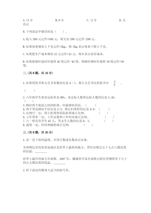 浙教版数学小升初模拟试卷及答案一套.docx