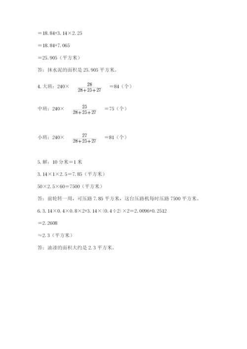 小升初数学期末测试卷精品【全优】.docx