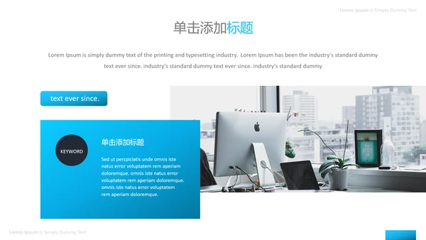 抽象创意蓝色简洁风公司简介商务PPT模板