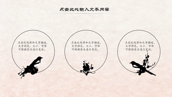 中国风读书分享书香中国水墨古典PPT模板