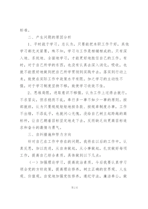 转变作风优化环境集中整治活动自查报告.docx