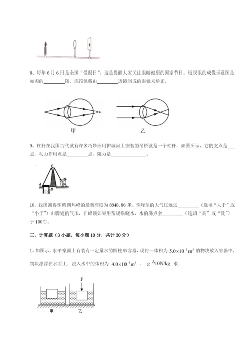强化训练新疆喀什区第二中学物理八年级下册期末考试综合训练试题（含答案解析版）.docx