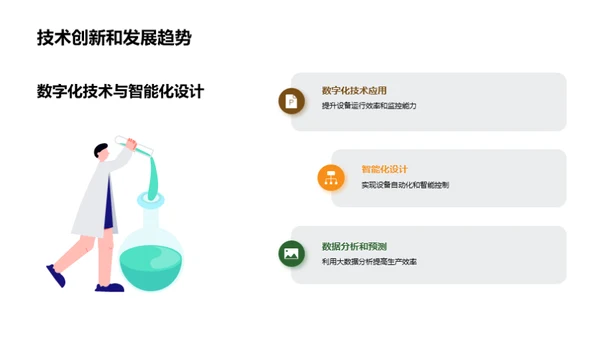 探寻包装机械新纪元