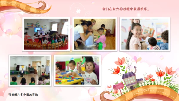 幼儿园毕业纪念册通用PPT模板