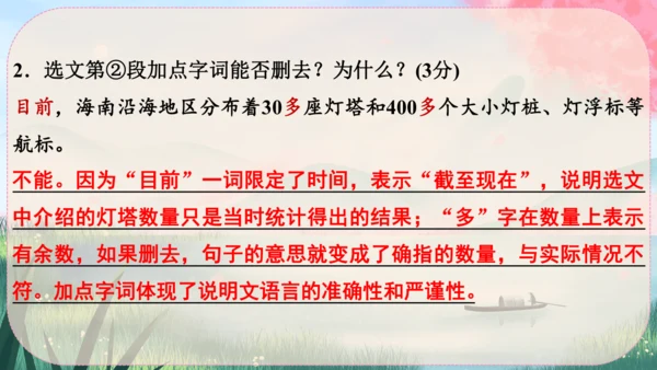 18《中国石拱桥》课件