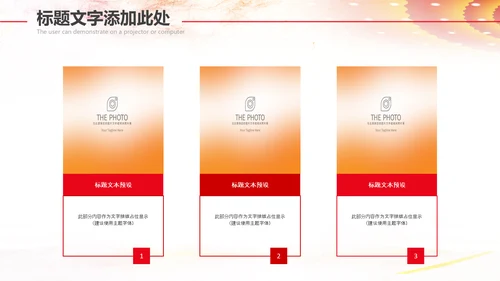 总工会校工会民主管理教代会职代会PPT
