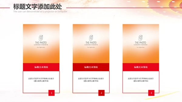 总工会校工会民主管理教代会职代会PPT