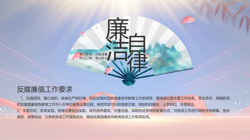 蓝色大气基层党建廉政述职报告PPT