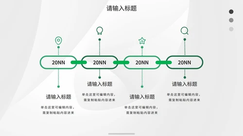 绿色简约几何线条纹理答辩PPT模板