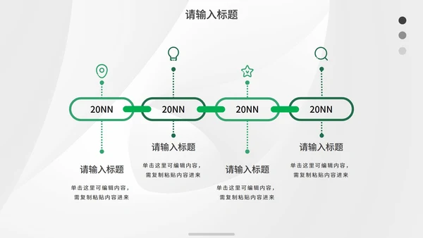 绿色简约几何线条纹理答辩PPT模板