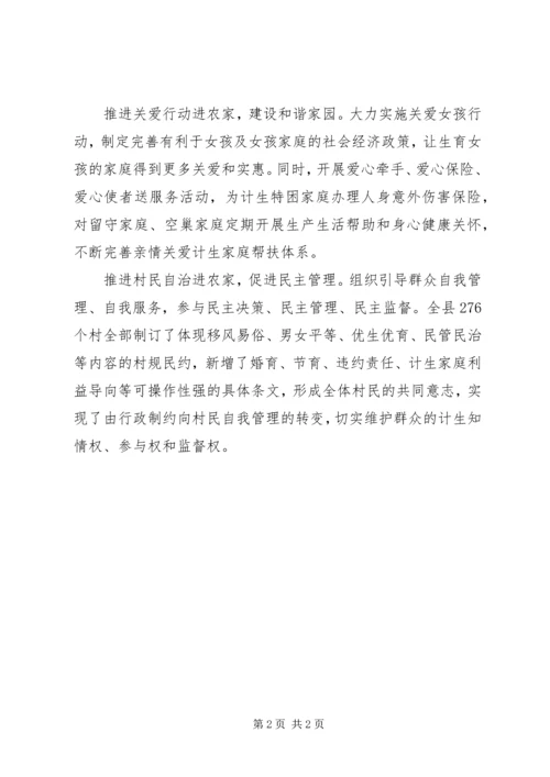 五进农家活动方案.docx