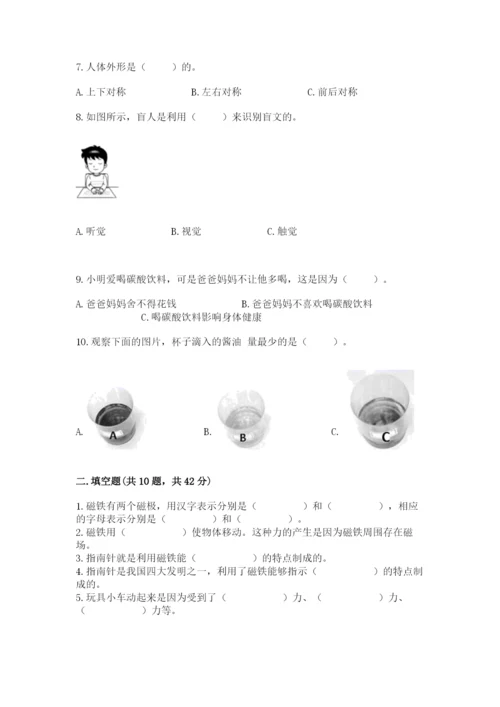 教科版二年级下册科学知识点期末测试卷（典型题）.docx