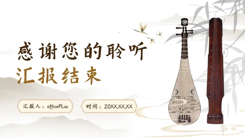 棕色中国风教育培训PPT模板