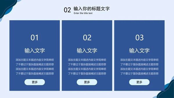 蓝色项目年终总结PPT模板