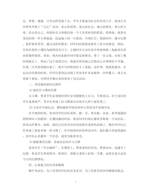 精编之班主任年度工作总结范文书.docx