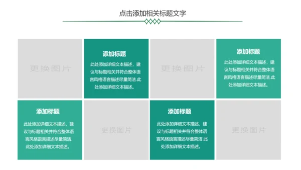 简约金融银行理财中国农业银行PPT模板