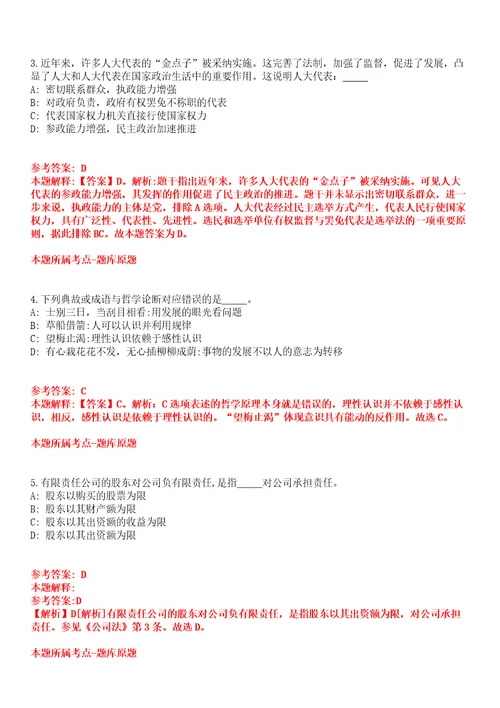 2022年04月甘肃省天水市度第二批引进480名急需紧缺和高层次人才全真模拟卷