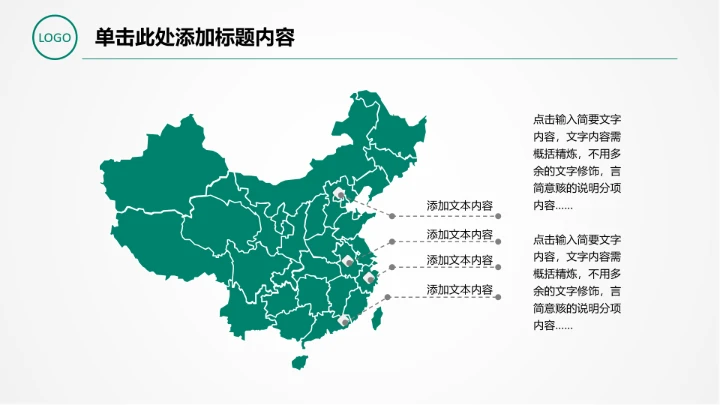 农业银行适用于计划总结汇报信贷储蓄投资理财通用PPT