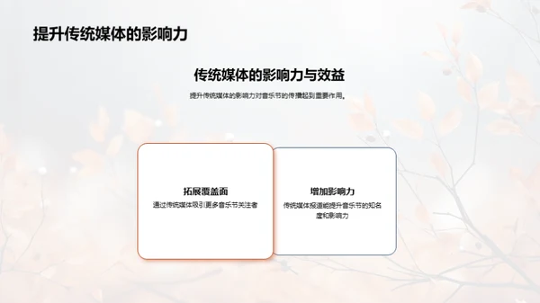 立秋音乐节策划