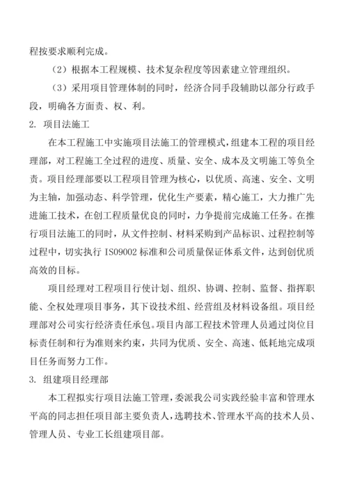 经济开发区小微企业孵化园建设项目技术标书.docx