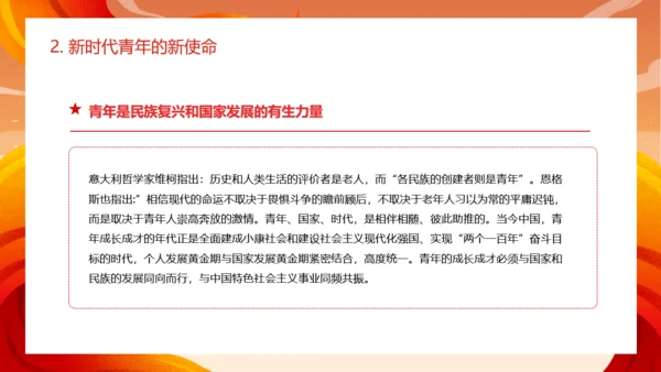 少年强则国强百年光辉通用PPT模板
