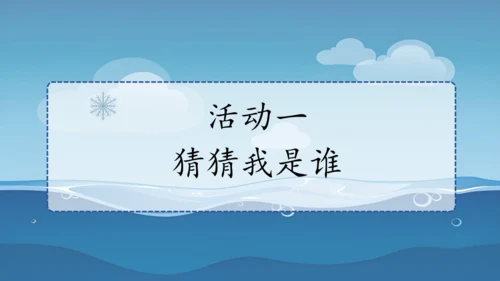 2《我是什么》