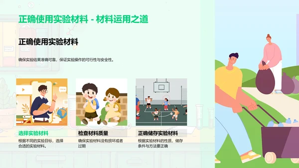 科学实验解析PPT模板