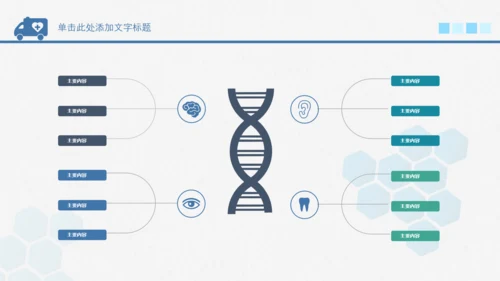 中国医师节医院医学医疗医生医疗器械动态PPT