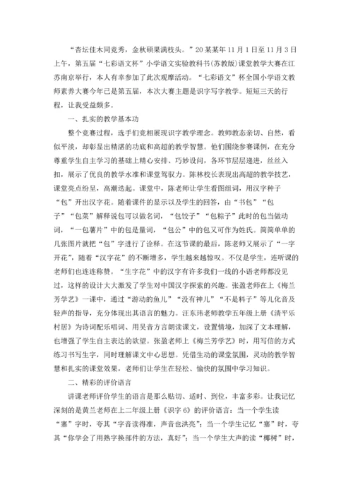 语文课堂教学心得体会合集15篇.docx