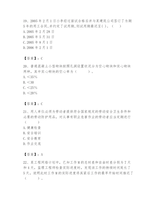 2024年材料员之材料员基础知识题库（考试直接用）.docx