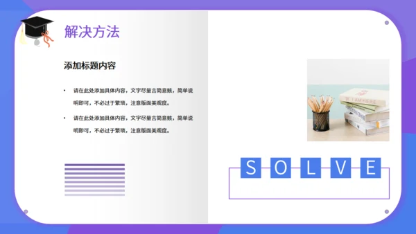 紫色毕业答辩简约通用PPT模板