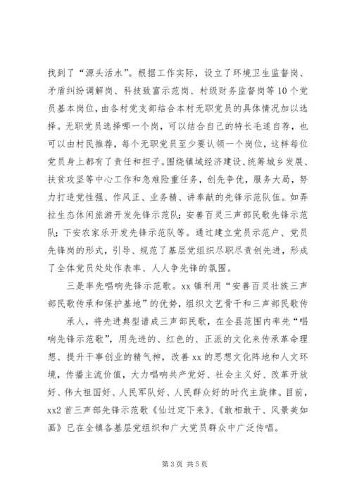 农行郴州分行“四个到位”扎实推进“三线一网格”管理工作 (4).docx