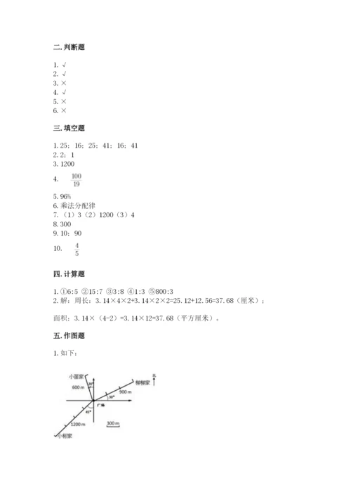 2022六年级上册数学期末测试卷附完整答案（全优）.docx