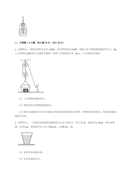 强化训练乌龙木齐第四中学物理八年级下册期末考试定向攻克试题（含答案及解析）.docx