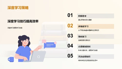 一年级学习全攻略