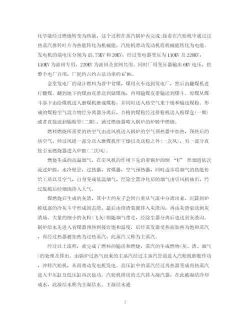 精编之电厂实习总结范文3篇.docx