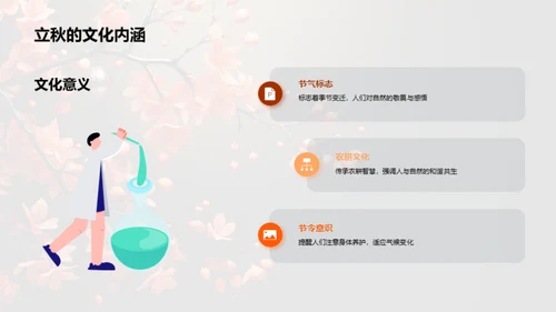 挖掘立秋文化，媒体如何传播