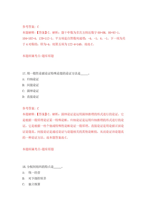 云南昭通市人力资源和社会保障局事业单位公开招聘优秀紧缺专业技术人才2人模拟训练卷第9次