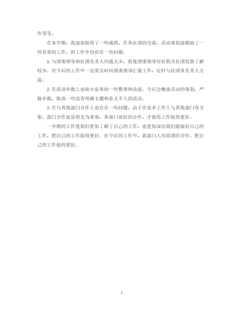 精编之学生的社团活动总结范文.docx