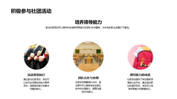 大学生活充实之道