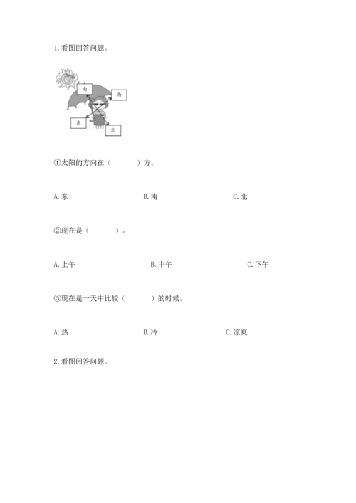 教科版二年级上册科学期末测试卷含完整答案【有一套】.docx