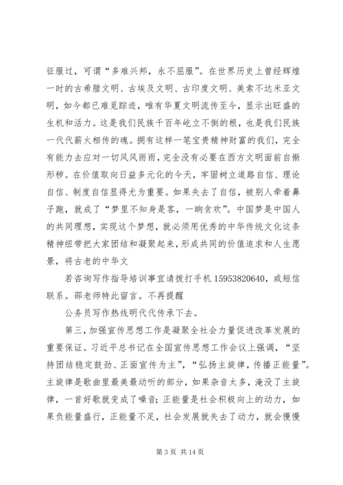 加强宣传思想工作弘扬海关核心价值观.docx