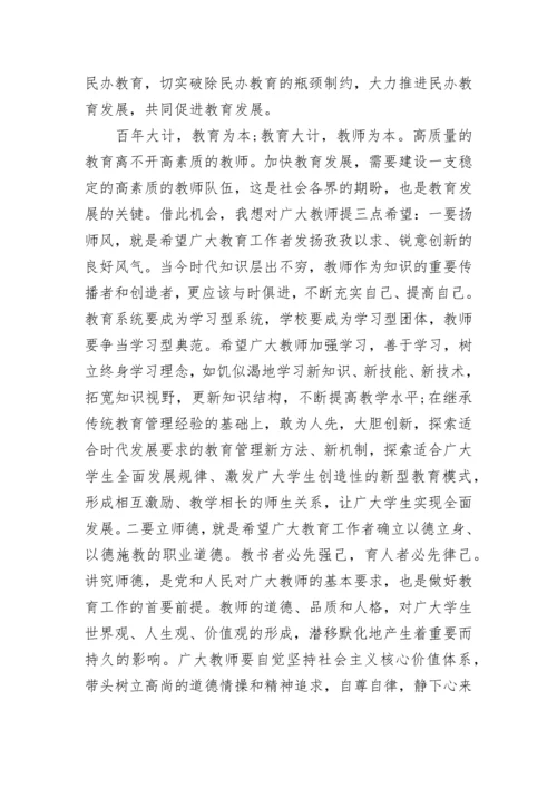 县委书记教师节表彰大会上的讲话.docx